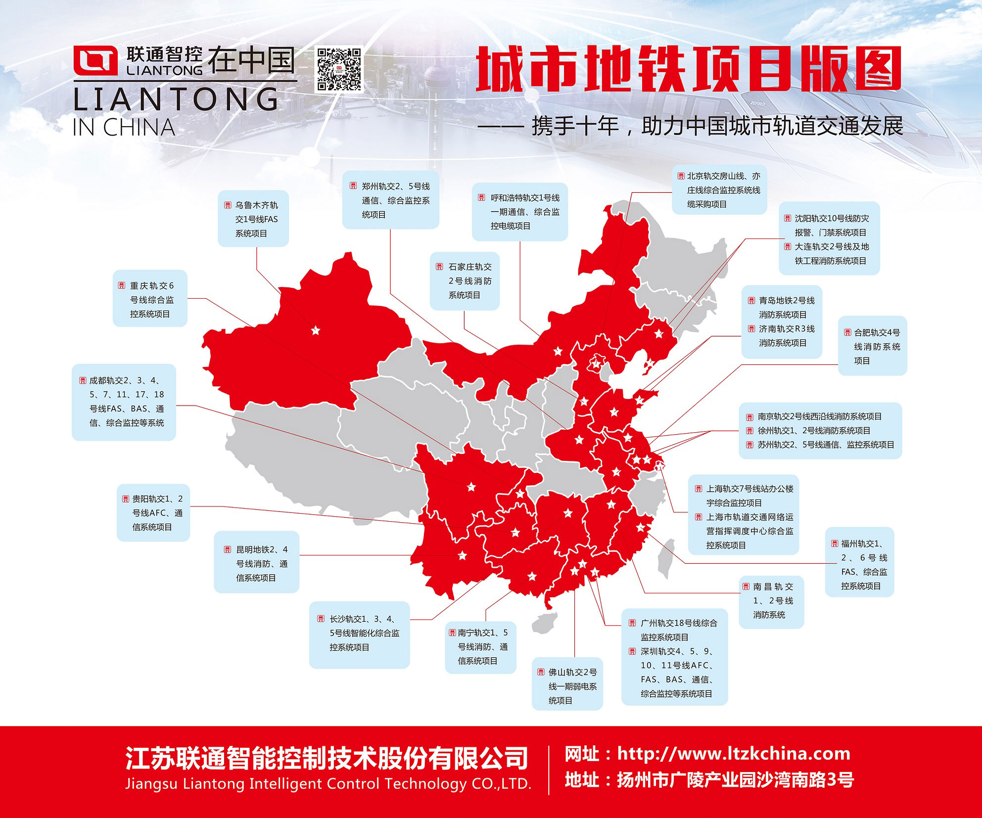 轨交版图.jpg